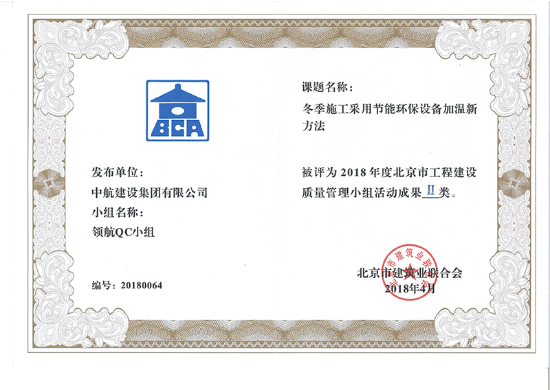 华体会手机网页版登录入口-华体会（中国）
多个课题被评为2018年度北京市工程工程建设Ⅰ、Ⅱ类成果