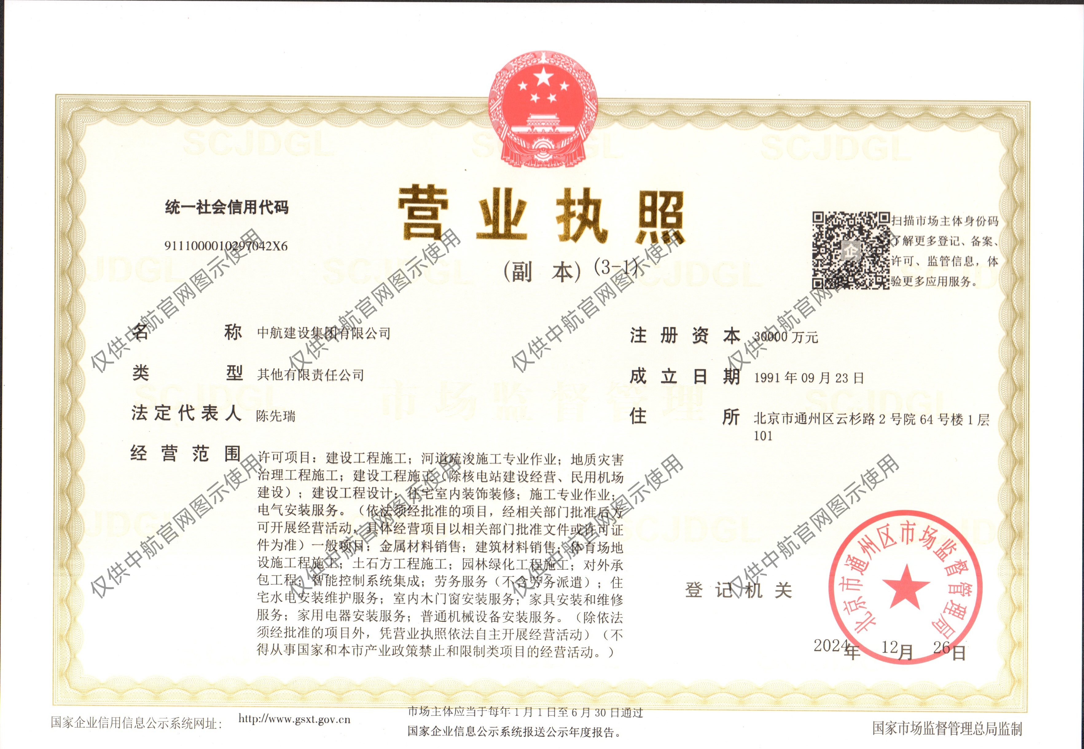 华体会手机网页版登录入口-华体会（中国）
有限公司营业执照