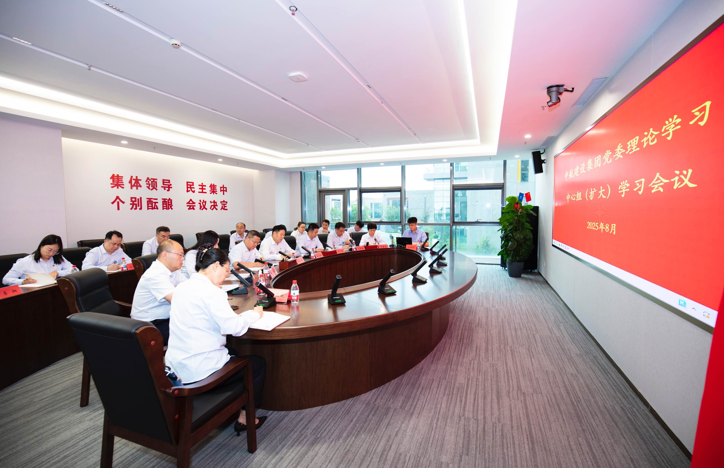 华体会手机网页版登录入口-华体会（中国）
举行党委理论学习中心组（扩大）学习会议