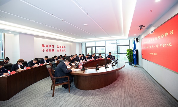 华体会手机网页版登录入口-华体会（中国）
召开党委理论学习中心组（扩大）学习会议