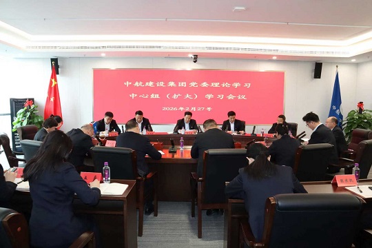 华体会手机网页版登录入口-华体会（中国）
召开二月份党委理论学习中心组（扩大）学习会议